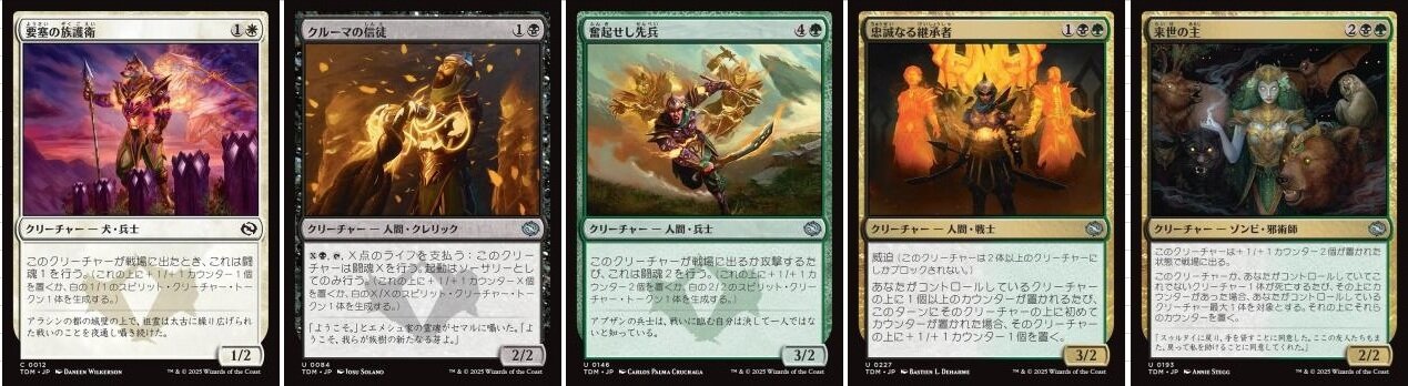 集合した中隊　他　全タルキール龍紀伝　２７２枚 タルキール龍紀伝 - カードラッシュ[MTG]